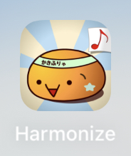 harmonize アプリ 写真 mmb ブログ イメージ写真 